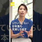 NYに“築地で一番良い魚”？23ジャーナリスト・宮本晴代の“ニューヨークに居た時の休日の過ごし方”【news23】#shorts