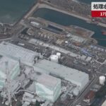 【速報】処理水、2回目放出開始   17日かけて7800トン
