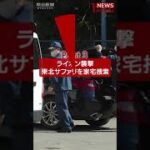 【2023年10月3日のNEWS 1 minute】 #shorts　詳細はコメント欄から
