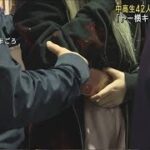 「トー横キッズ」一斉補導　中高生42人 6割は東京以外(2023年10月15日)