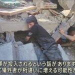 まもなく退避期限　ガザ地区で暮らす住民は(2023年10月14日)