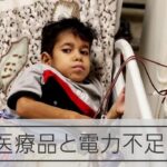 ガザの病院が医療品と電力の不足に直面