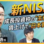 【新NISA】S&P500は“AIバブル”？ 日本株上昇のカギは？ 全世界株式・インド株が注目のワケ　最新事情と「落とし穴」を解説【経済の話で困った時にみるやつ】| TBS NEWS DIG