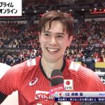 【髙橋藍】なぜ日本はこんな楽しいバレーができるのか？会場に笑いの名回答　フィンランド戦後インタビュー【パリ五輪予選/W杯バレー】