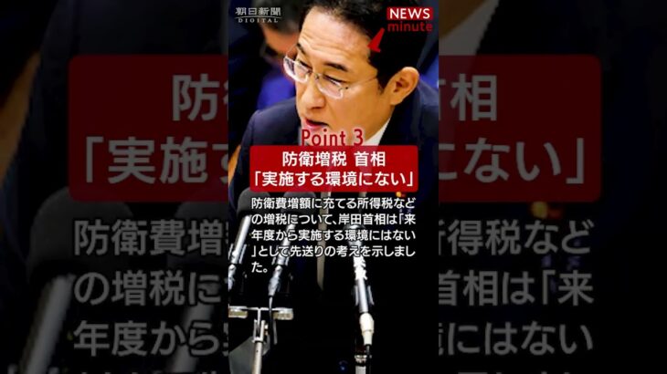 【2023年10月27日のNEWS 1minute】 #shorts 　詳細はコメント欄から