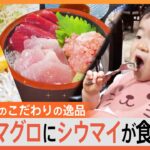 【特集】お得で絶品の「専門店」の食べ放題！専門店ならではのこだわりの逸品で満腹に！｜TBS NEWS DIG