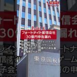 【2023年11月1日のNEWS 1minute】 #shorts 　詳細はコメント欄から