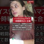 【2023年11月22日のNEWS 1 minute】 #shorts