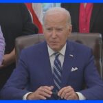 バイデン大統領「病院は守られなければならない」　ガザの病院周辺での攻勢をけん制｜TBS NEWS DIG