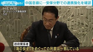 岸田総理　フィリピンとマレーシア訪問　中国念頭に安全保障分野での連携強化を確認(2023年11月5日)