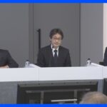 全銀システムの障害についてNTTデータが会見「プログラム不具合」「試験が不十分ですり抜け」｜TBS NEWS DIG