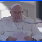 ローマ教皇庁　トランスジェンダーの洗礼を容認｜TBS NEWS DIG