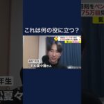 時刻をペンで書く時計　275万回見られた動画　#shorts