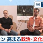 イラン 高まる政治・文化摩擦 映画で見る今【日経モープラFT】（2023年11月17日）