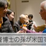 被爆しながら治療に奔走した永井隆博士　孫の被爆3世が初めて海外で講演