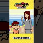 なんで万博の費用はまた増えるんですか？①【鷹の爪×朝日新聞】#shorts