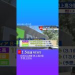 米エヌビディア決算　売上高3倍 予想上回る【モーサテ】（2023年11月22日）  #shorts