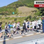 【速報】豪雨復興願いラストラン 和歌山、2千人健脚競う