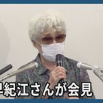 「絶対に生きている」横田早紀江さん87歳の覚悟　めぐみさん拉致46年