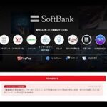 ソフトバンク　固定電話で通信障害　復旧の目途立たず(2023年11月18日)