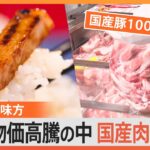 物価高騰の中…年末にお得に買い物出来るスポット！市場＆商店街は何がどこまで安いのか？ のぞき見しました！｜TBS NEWS DIG