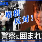「ある日突然喋れなくなって…」吃音、人間関係に思い悩む彼女が「増税反対！」とヤジを飛ばした理由│「ヤジと民主主義」劇場拡大版【一部公開】│TBS DOCS