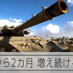 年の瀬のイスラエル・パレスチナ　終息の兆し見えず、増える犠牲