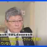 自民党・安倍派のパーティー券問題　高木氏・世耕氏も1000万円超不記載か｜TBS NEWS DIG