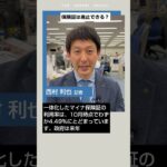 健康保険証は本当に廃止できる？ #マイナンバーカード  #健康保険証  #産経新聞  #マイナ保険証