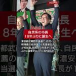 【2023年12月25日のNEWS 1 minute】#shorts