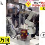 “黒ひげ絶対助けるロボ”　予想外の展開「そっちか!」