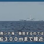 フィリピン巡視船同乗ルポ、中国船３００メートルまで接近　緊迫の南シナ海「衝突するのでは」