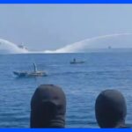 中国艦船がまた“放水砲”発射 フィリピン船に「長距離音響装置」使用も…南シナ海で緊張高まる｜TBS NEWS DIG