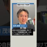 激動の令和５年政界を座談会で振り返る #政治 #岸田文雄首相＃パー券