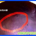 「15のパワハラがあった」宝塚劇団員死亡 遺族側が会見 LINEのやりとりなど証拠公表　劇団が認めない姿勢に遺族が憤り｜TBS NEWS DIG