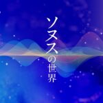 【音企画】「ウリリリリ」「ピーポー」さて何の音でしょう？