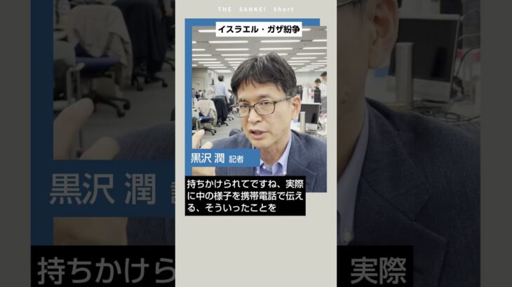 イスラエル　釈放パレスチナ人をスパイに