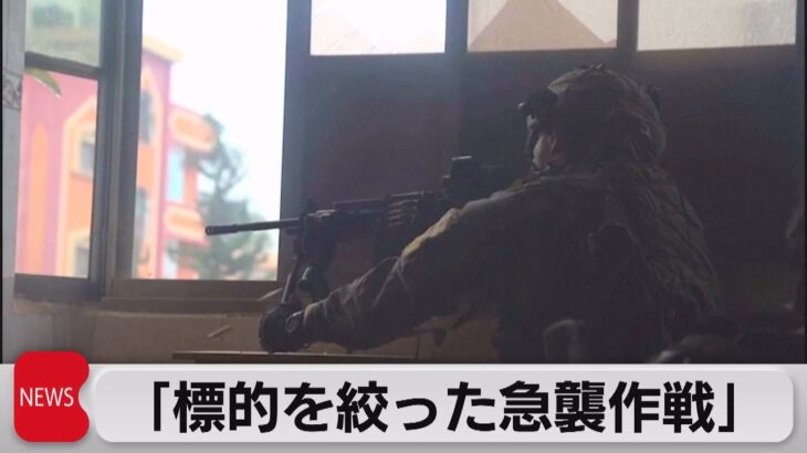 イスラエル軍パレスチナ自治区ガザ南部で「標的を絞った急襲作戦」（2023年12月7日）