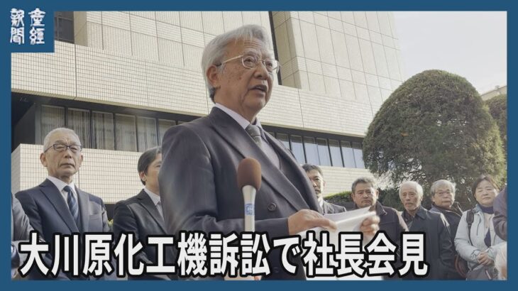 「捜査尽くさず」大川原化工機訴訟、都と国に１億６千万円の賠償命令