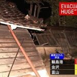 電力供給への影響、ガスや製油所の被害情報なし　一方で停電3万件超　経産省(2024年1月1日)