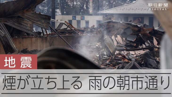 【能登半島地震】雨の輪島市　警察官が空き家を見回る