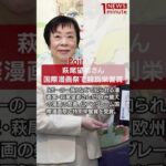 【2024年1月29日のNEWS 1 minute】 #shorts