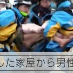 【能登半島地震】倒壊した家屋から男性救助　神奈川県警