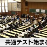 共通テスト始まる　被災地でも実施　出願者は初の50万人割れ（2024年1月13日）