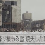 【能登半島地震】寒波で大雪となった輪島市　焼失した朝市にも積もる雪