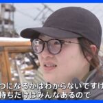 「輪島塗」職人を目指す女性の覚悟「またここで工房を始めたい」輪島市・朝市通りの火災で父の工房が全焼　伝統の技の継承も課題【news23】｜TBS NEWS DIG