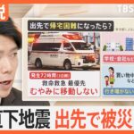 “首都直下地震”の備えは？2万3千人の死者想定　長期避難になったら…災害シナリオを復習【Nスタ解説】｜TBS NEWS DIG