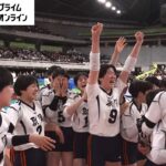 【春高バレー・ハイライト】就実が先輩の無念晴らし頂点に！　「高校3冠」めざす下北沢成徳を撃破【女子決勝】