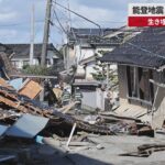 【速報】能登地震 死者80人以上に 集落孤立、生き埋めも、救助難航