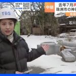 再建したばかりの春日神社で鳥居が再び倒壊　石川・珠洲市　能登半島地震｜TBS NEWS DIG